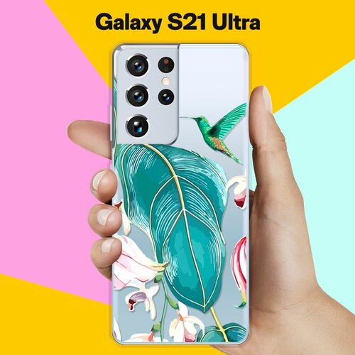 Силиконовый чехол Колибри на Samsung Galaxy S21 Ultra