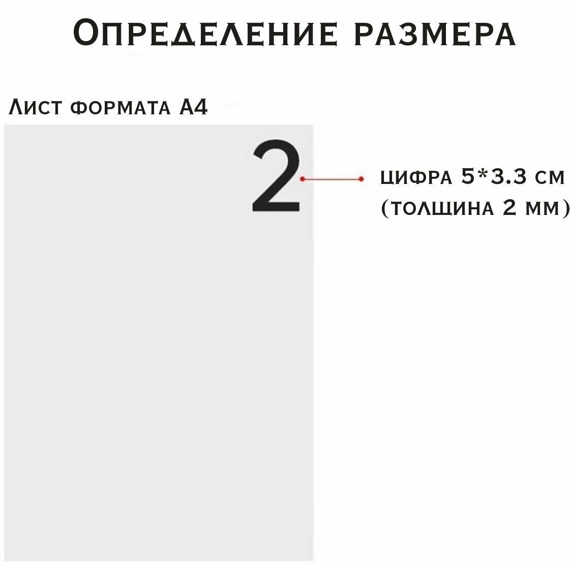 Цифра на дверь "4" зеркальная, черный - фотография № 6