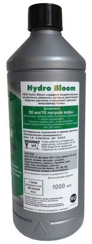 Удобрение HESI Hydro Bloom 1л - фотография № 8