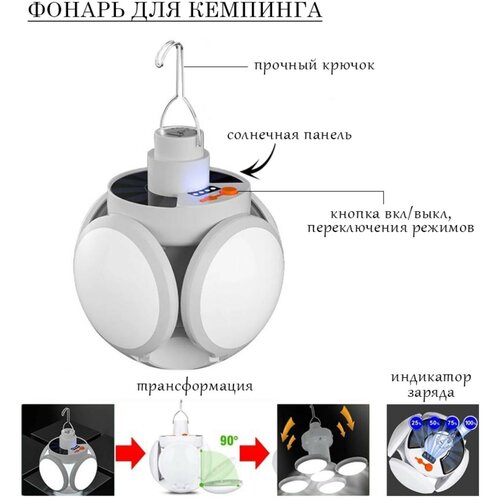 Фонарь кемпинговый аккумуляторный, 30 Вт, 2200 мАч, солнечная батарея, 11 х 13.5 см, USB