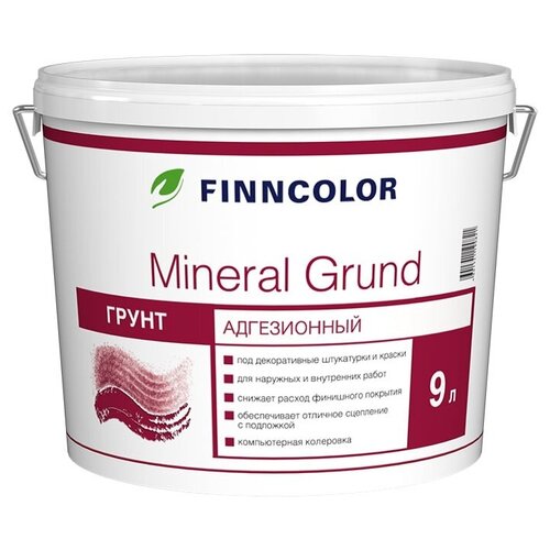 Грунтовка укрепляющая FINNCOLOR Mineral Grund адгезионный, 9 л, белый