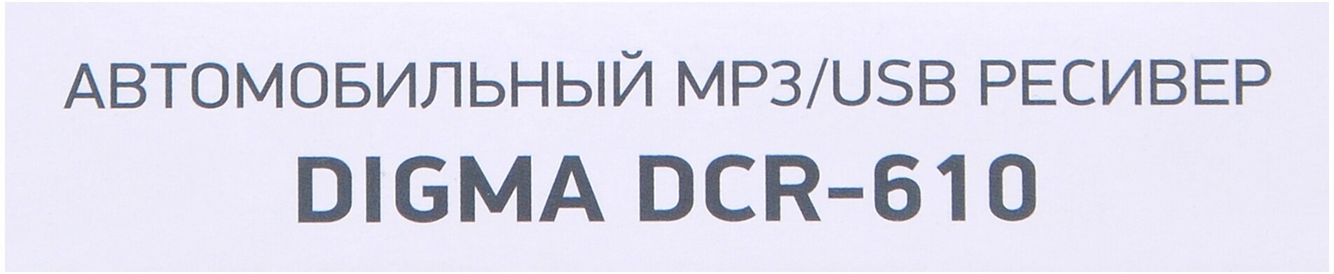 Автомагнитола Digma 2DIN 4x50Вт - фото №16