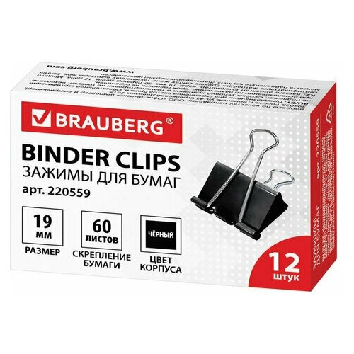 Зажимы для бумаг BRAUBERG, комплект 12 шт, 19 мм, на 60 листов, черные, картонная коробка, 220559,