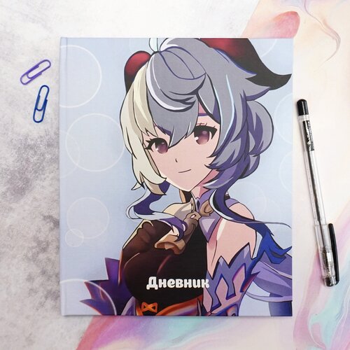 Дневник школьный Геншин Импакт - Гань Юй в твердой обложке для 1-11 классов 410₽