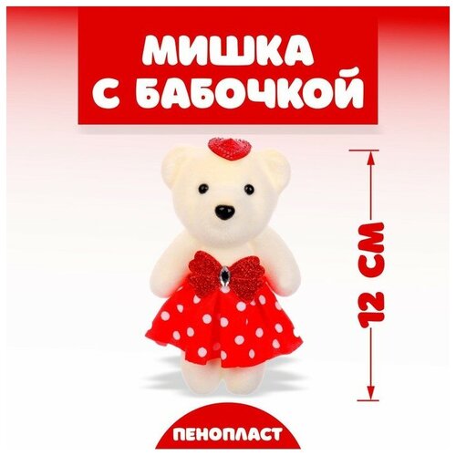 Игрушка из пенопласта Мишка с бабочкой, цвета микс 12 шт