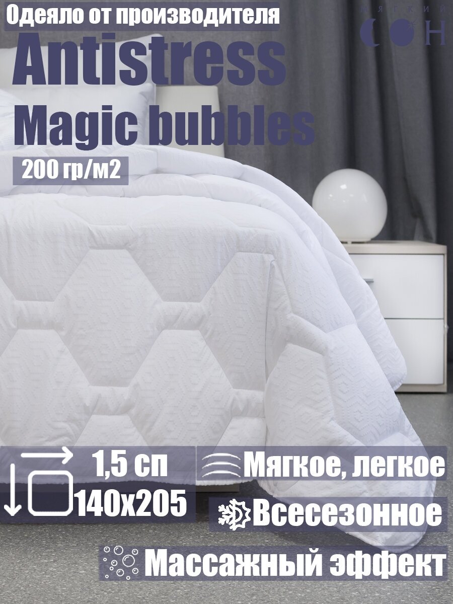 Одеяло белое Стеганое 1,5 спальное 140х205 мягкое воздушное /для сна, для дома , в подарок /Мягкий сон - фотография № 1