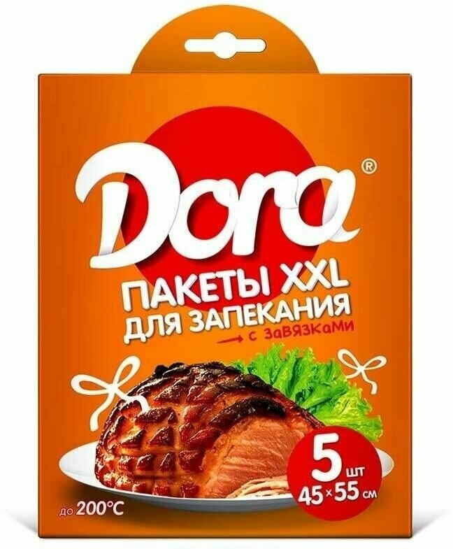 Dora Пакеты для запекания с завязками XXL 45х55см, 5шт/уп/