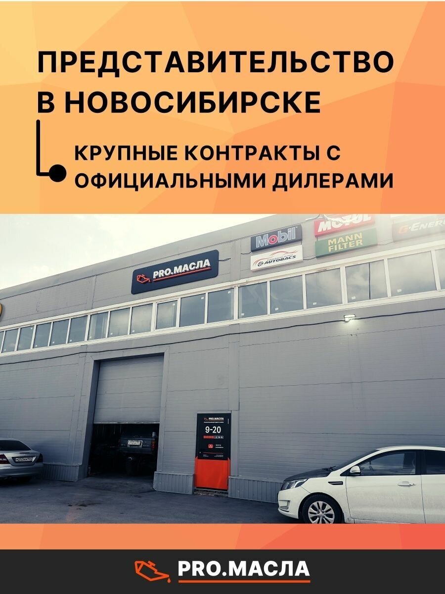 Синтетическое моторное масло Motul Specific 504 00 507 00 5W30