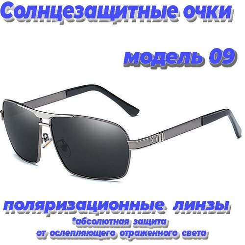 Солнцезащитные очки , серый, черный