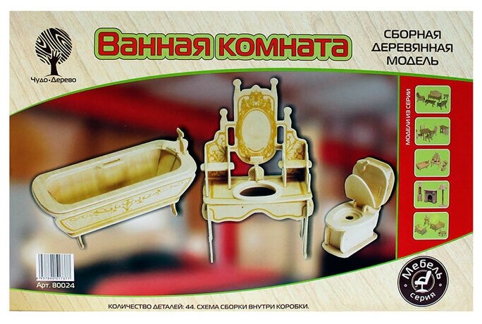 Сборная деревянная модель Wooden Toys Мебель для кукол Ванная комната - фото №2