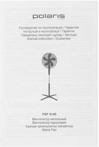 Вентилятор Polaris PSF 5140 - фото №11