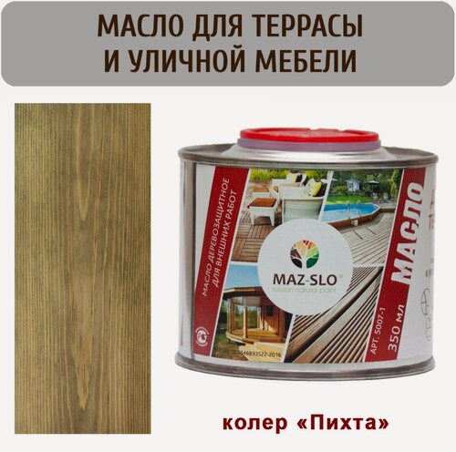 Изображение товара Масло для террас и уличной мебели Maz-slo, цвет "Пихта" 350 мл, для наружных работ