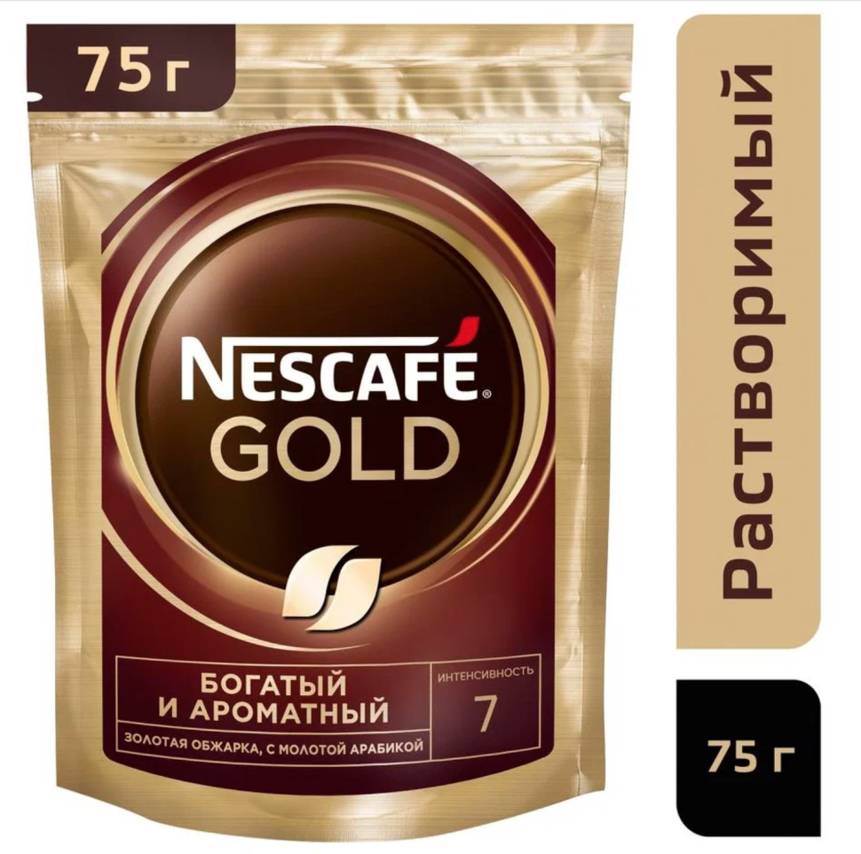 Кофе растворимый Nescafe Gold 75 грамм