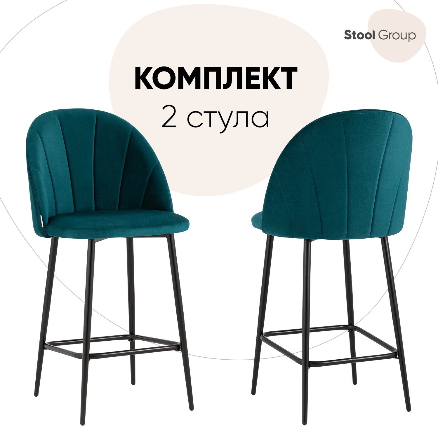 Стул STOOL GROUP Логан