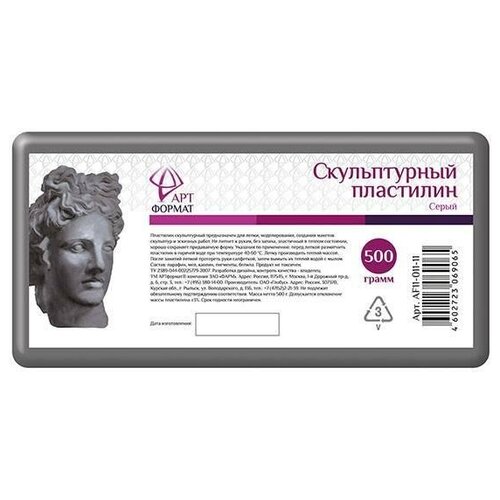 Пластилин скульптурный АРТформат, серый, 500г, 12шт.