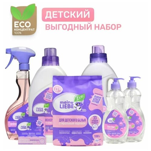 Набор экосредств Детских 7 предметов карандаш пятновыводитель jundo eco oxy stick baby карандаш пятновыводитель для детского белья кислородный экологичный