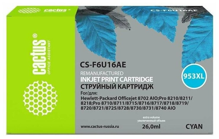 Cactus Картридж совместимый Кактус Cactus CS-F6U16AE 486921 F6U16AE синий повышенной емкости 1.6K 26 мл