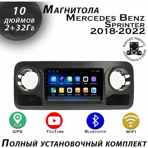 Магнитола TS7 Mercedes Sprinter 2018-2022 2/32Gb