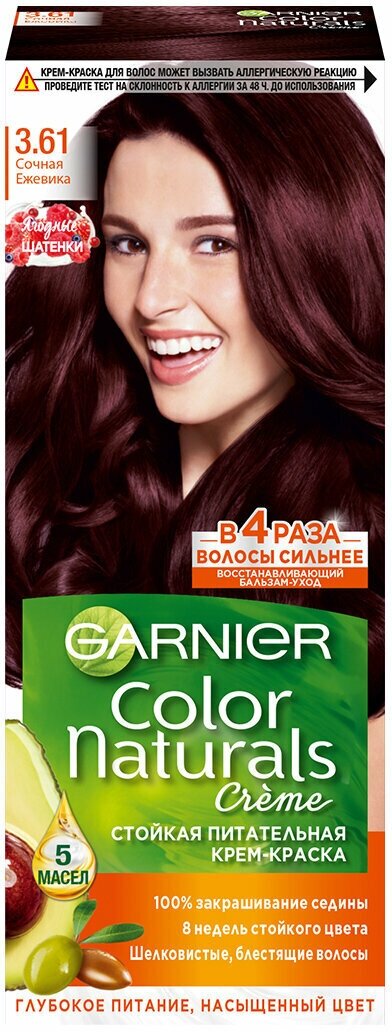 Garnier Color Naturals Краска для волос, тон 3.61 Сочная Ежевика