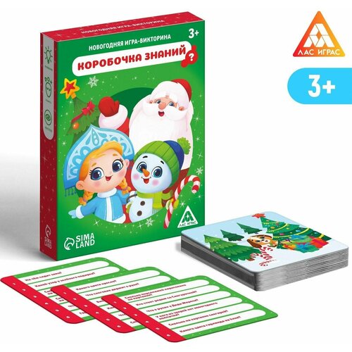 Новогодняя игра-викторина Коробочка знаний, 3+