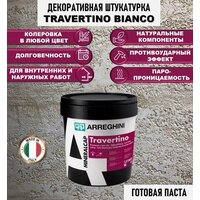 Декоративная штукатурка паста ARRHEGINI TRAVERTINO CAP BIANCO - 1 кг белая база