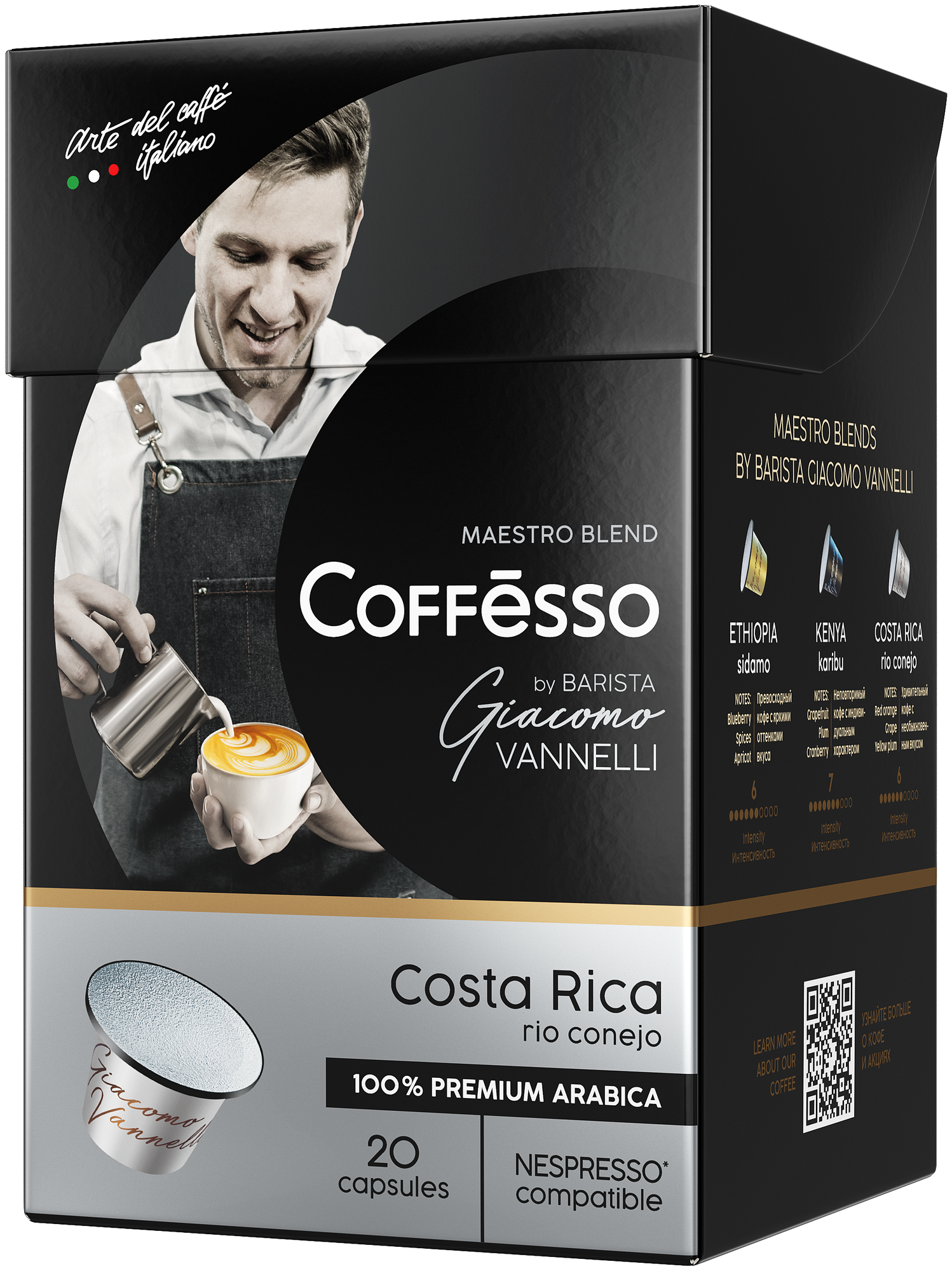 Кофе Coffesso "Vannelli Silver Costa Rica" капсула 100 гр, 20 шт по 5 гр - фотография № 2