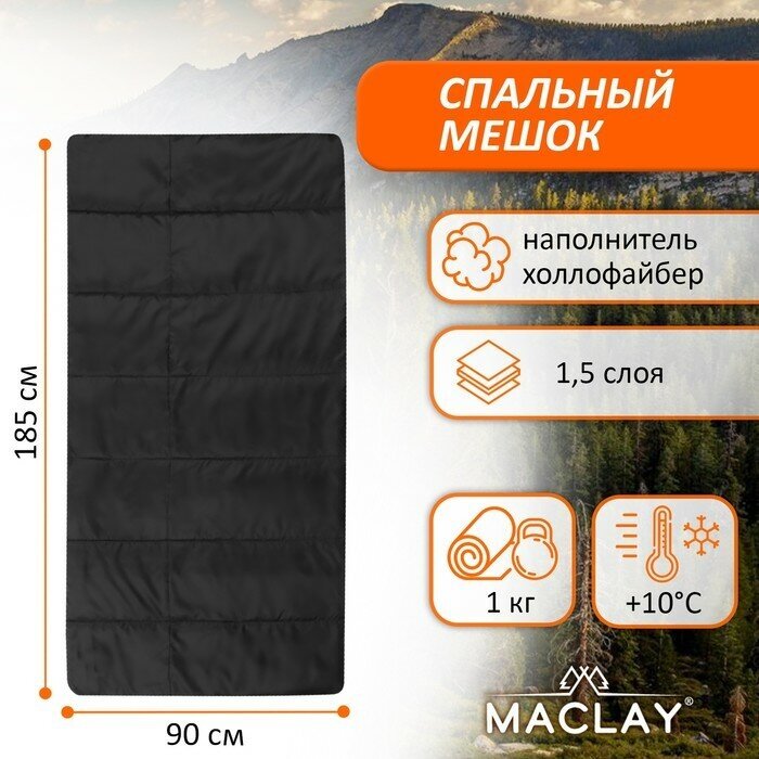 Спальник-одеяло 1,5 слоя, 185*90 см, от +25 до +10, эконом Maclay 9383684 .