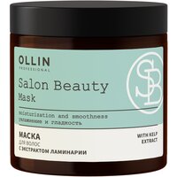 SALON BEAUTY Маска для волос с экстрактом ламинарии 500мл