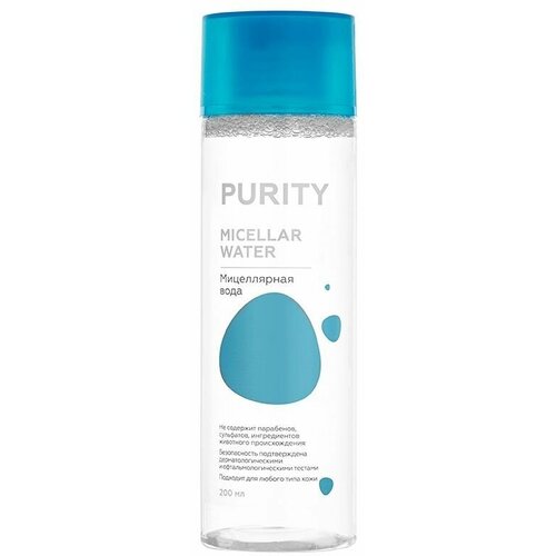 LOREN COSMETIC Мицеллярная вода для снятия макияжа PURITY Micellar water 200мл