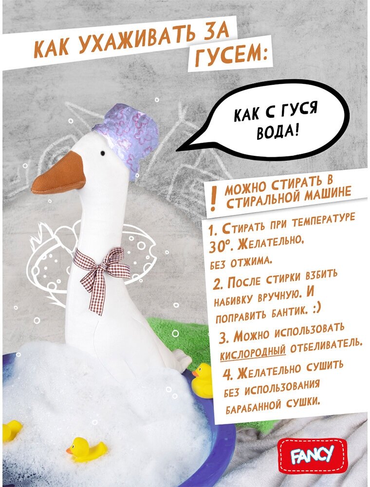 Мягкая игрушка Fancy - фото №17