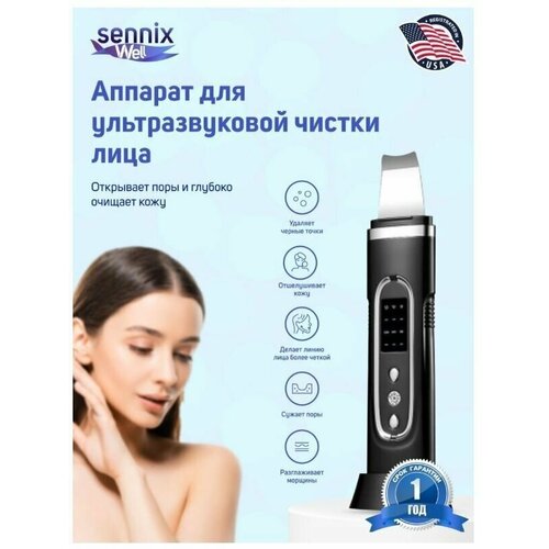 Аппарат для ультразвуковой чистки лица 138200₽