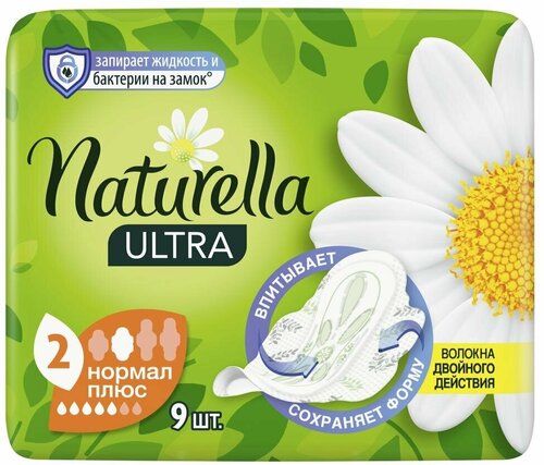 Прокладки Naturella Ultra Нормал плюс 9 шт