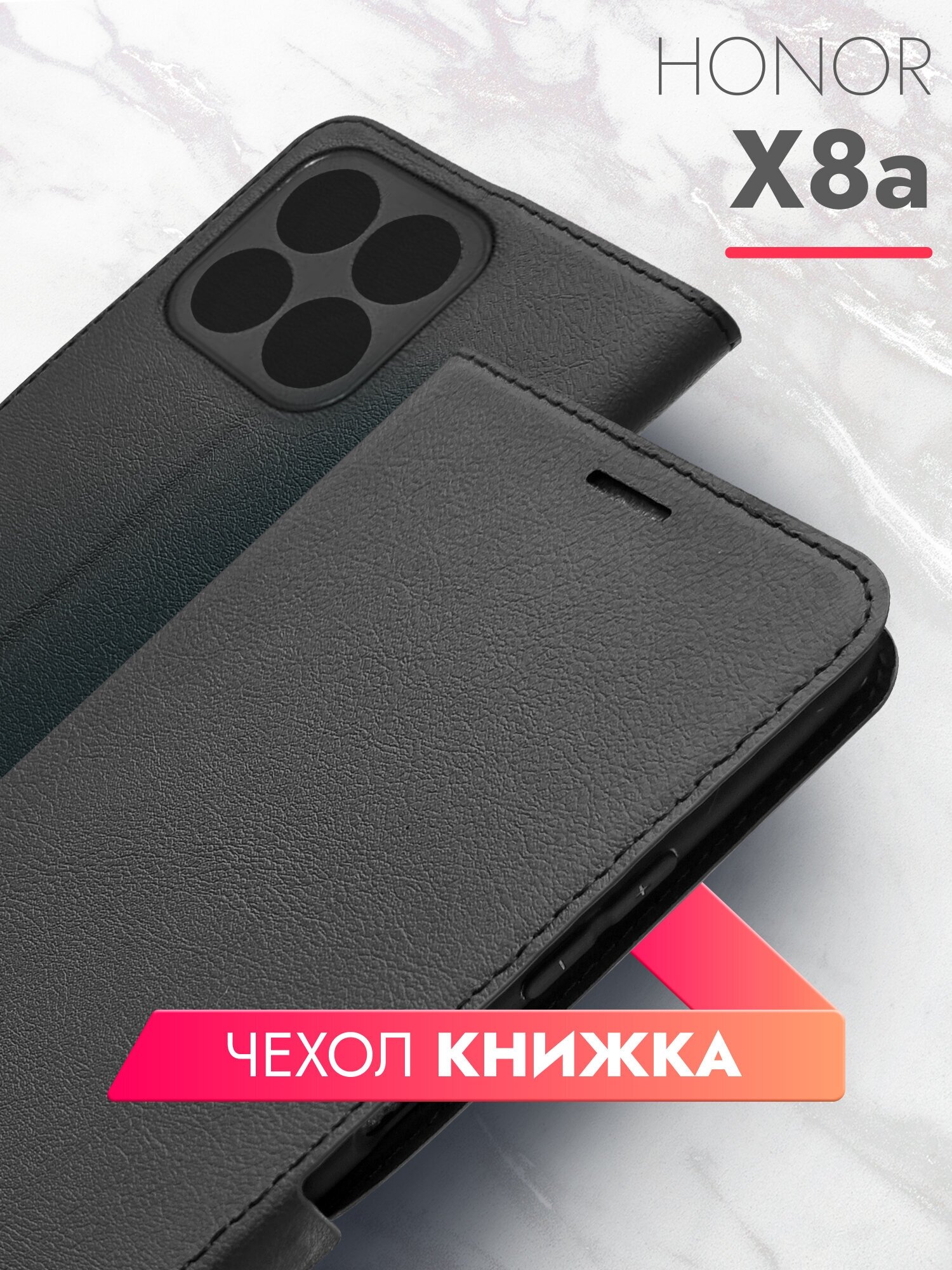 Чехол на Honor X8a (Хонор Х8а) черный книжка эко-кожа с функцией подставки отделением для пластиковых карт и магнитами Book case, Brozo