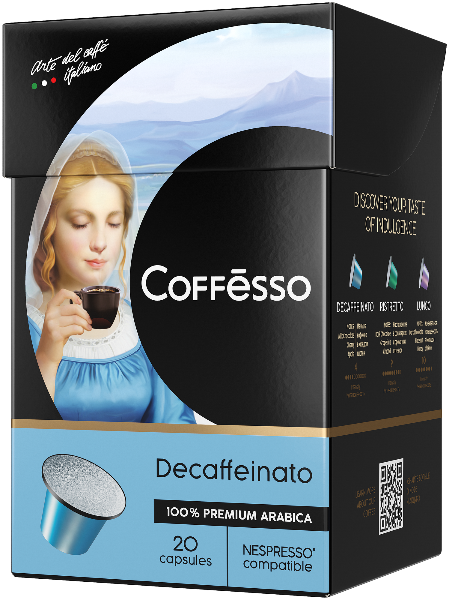 Кофе в капсулах Coffesso Decaffeinato 20шт Май - фото №2