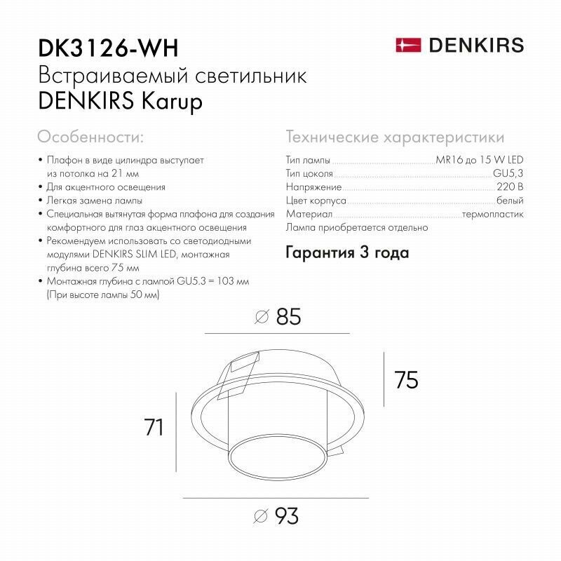Denkirs Встраиваемый светильник Denkirs DK3126-WH - фотография № 2