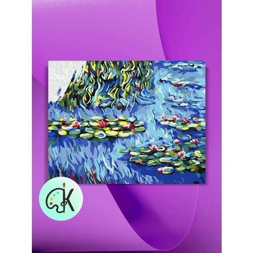 Картина по номерам на холсте Клод Моне - Водяные Лилии, 40 х 50 см картина по номерам на холсте клод моне водяные лилии 40 х 50 см