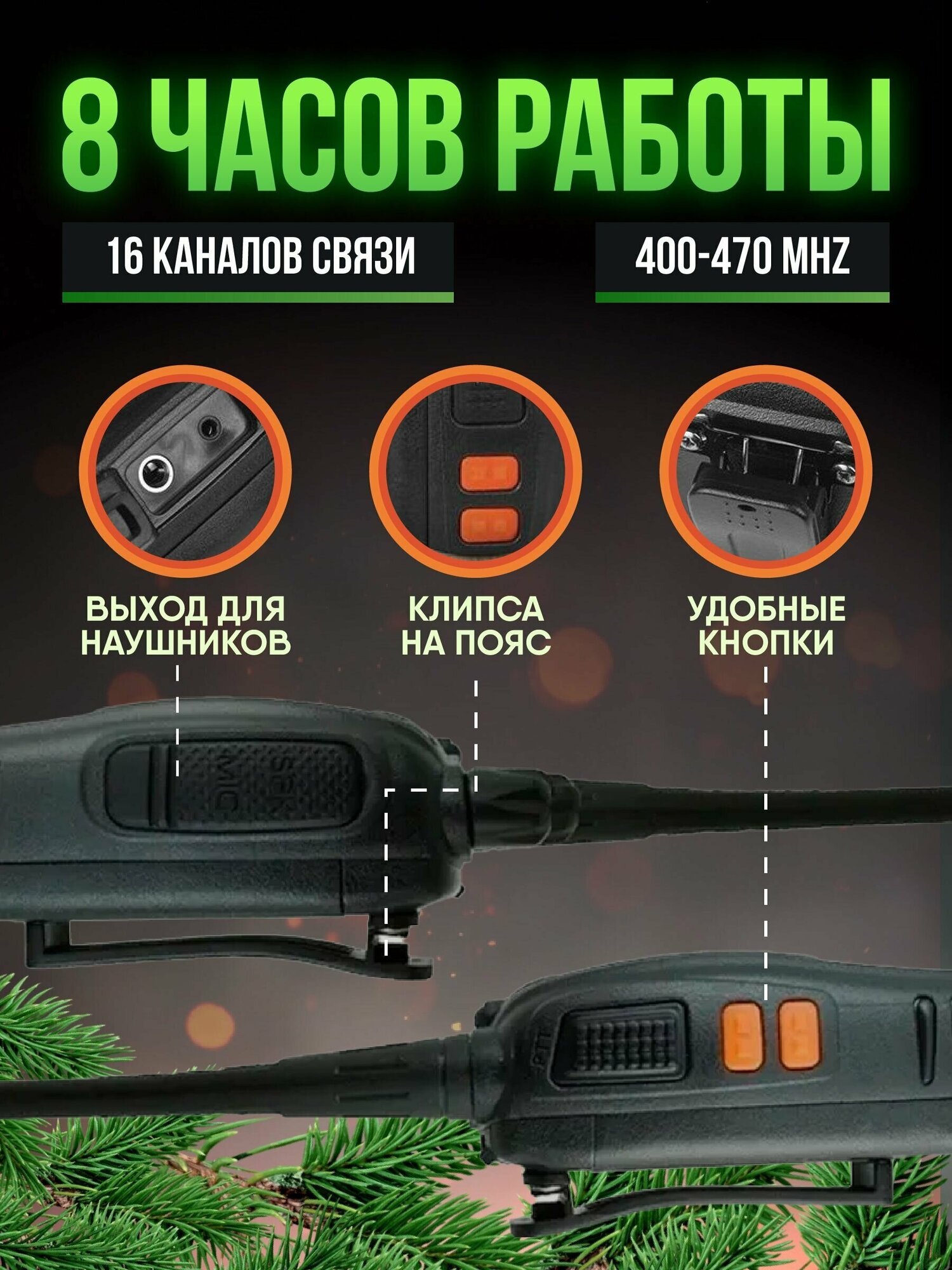 Комплект из двух раций Baofeng BF-888S