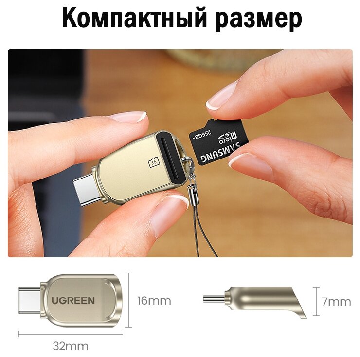 Кардридер UGreen CM331