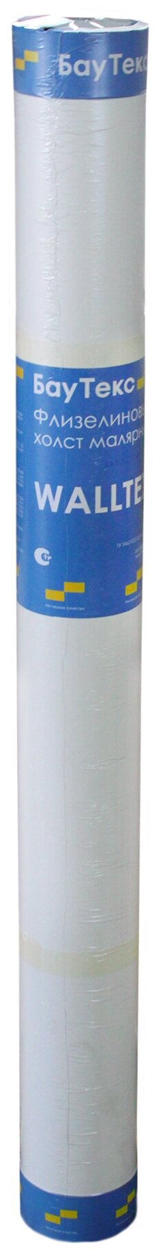 фото Обои под покраску Walltex флизелин малярный 150г/м2 1,06 х 25м