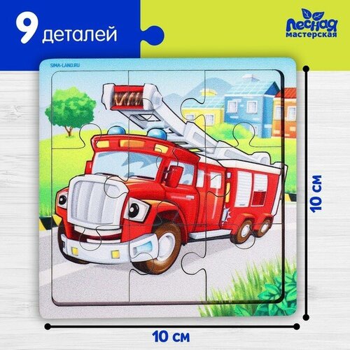 деревянные игрушки raduga kids пазл пожарная машина Пазл «Пожарная машина», 9 деталей