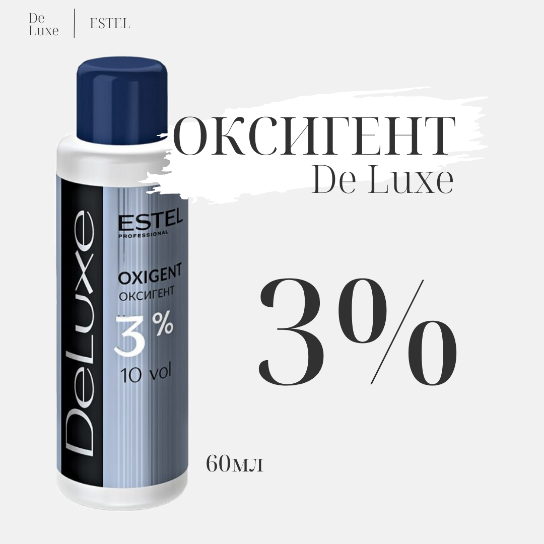 Оксигент De Luxe ESTEL 3%, 60 мл