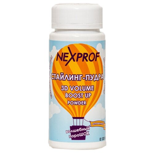 NEXXT professional стайлинг-пудра для объема волос 3D Volume boost up powder, 20 г