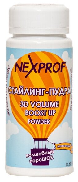 NEXPROF стайлинг-пудра для объема волос 3D Volume boost up powder