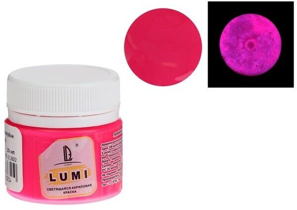 LUXART Краска акриловая люминесцентная (светящаяся в темноте), LUXART Lumi, 20 мл, розовый, небесно-голубое свечение (L10V20)
