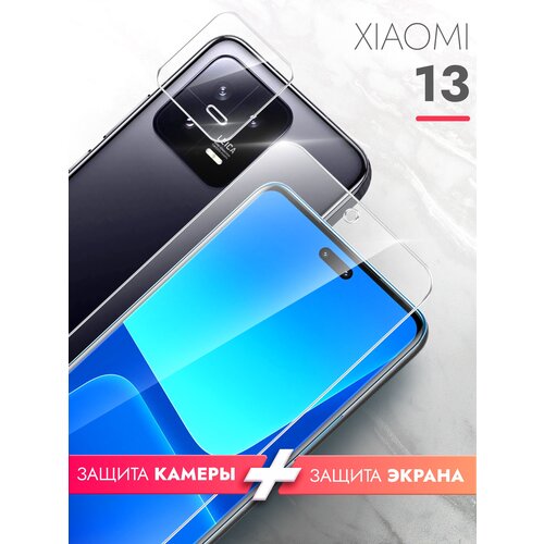 Защитное стекло на Xiaomi 13 (Ксиоми 13) на Экран и Камеру, (гибридное: пленка+стекловолокно), прозрачное силиконовая клеевая основа Hybrid Glass, Brozo