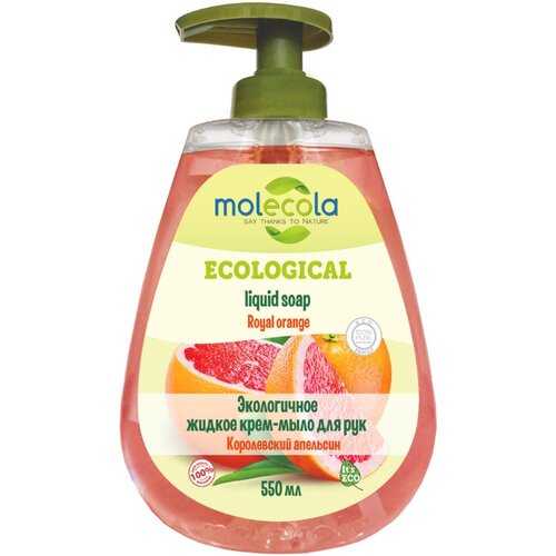 Мыло жидкое для рук Molecola, Апельсин, 500 мл. средства для ванной и душа molecola экологичное жидкое мыло для рук королевский апельсин
