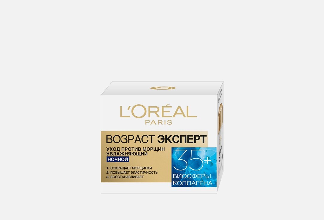 Антивозрастной крем L’Oréal Paris Skin Expert Возраст Эксперт Ночной уход 35+, для всех типов кожи, 50 мл L'OREAL - фото №17