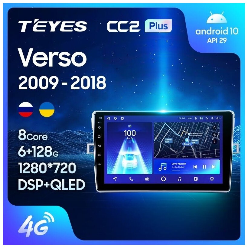 Штатная магнитола Teyes CC2 Plus Toyota Verso R20 2009-2018 6+128G