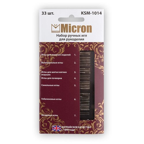 фото Набор игл для рукоделия "micron", арт. ksm-1014