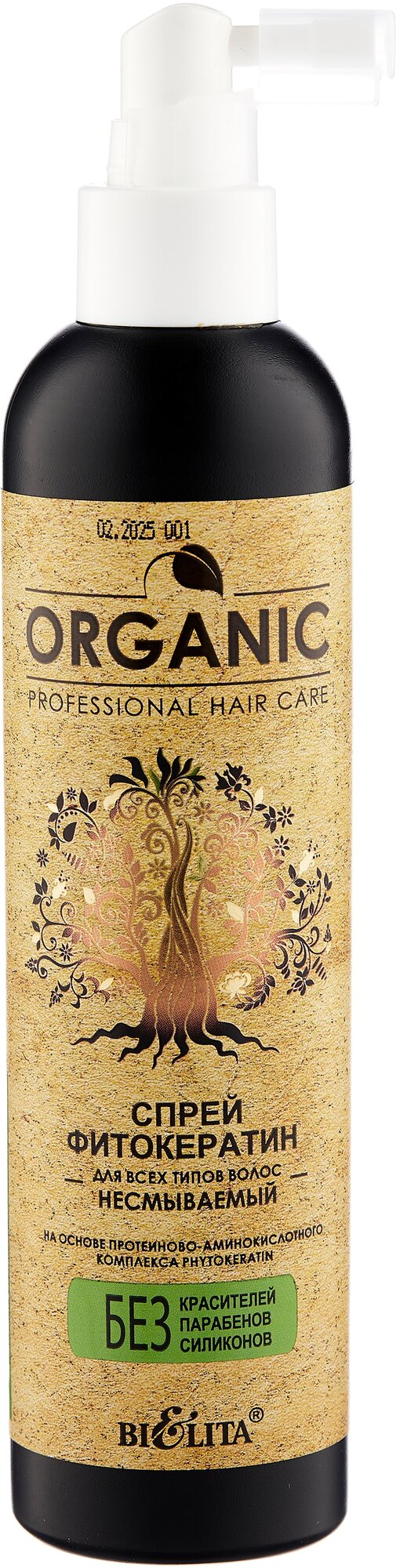 Bielita Professional Organic Hair Care Спрей фитокератин для волос, 250 мл, спрей